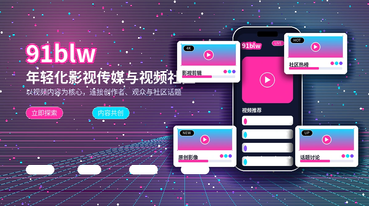 91网官方活动与公告